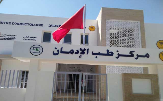 مؤسسات علاج الإدمان