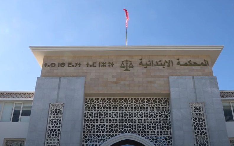 المحكمة الابتدائية طنجة