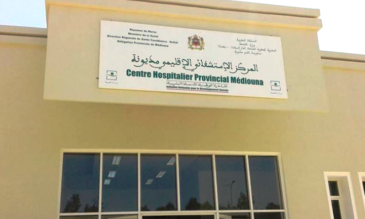 مستشفى مديونة