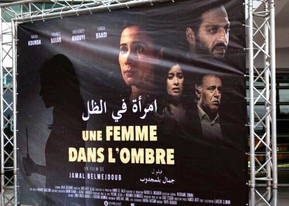 الفيلم “امرأة في الظل” لمخرجه جمال بلمجدوب