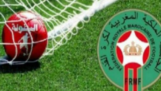 الجامعة الملكية لكرة القدم تحدد موعد انطلاق البطولة الوطنية للموسم القادم