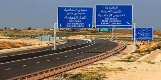 الطريق