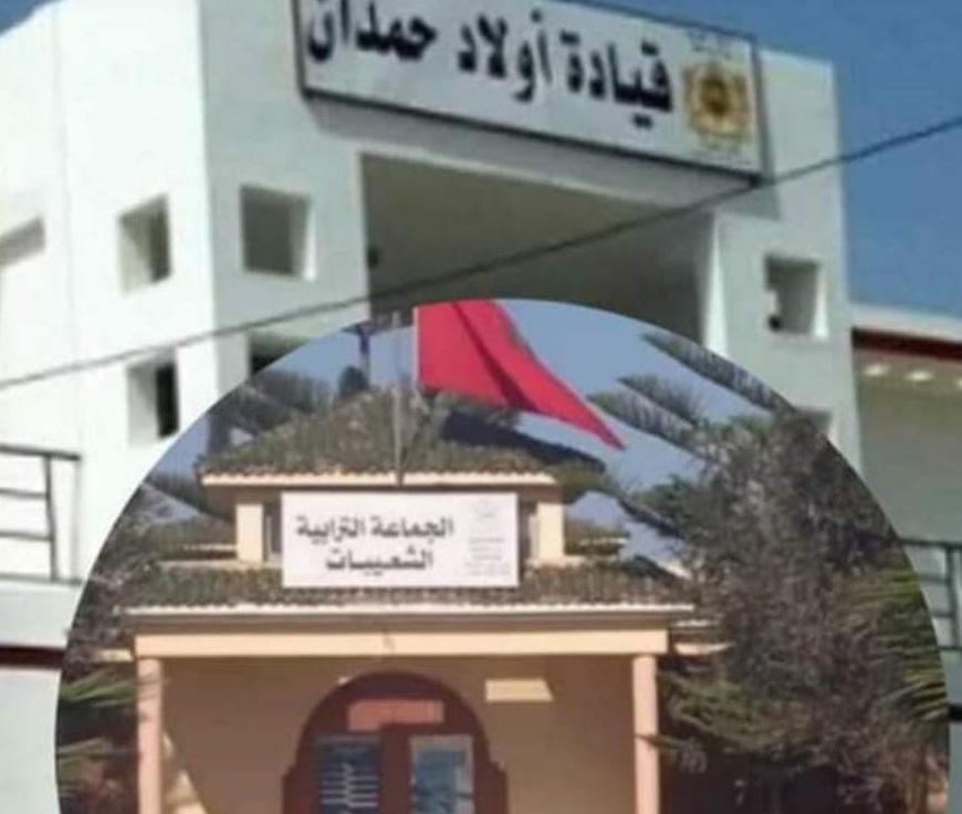 جماعة