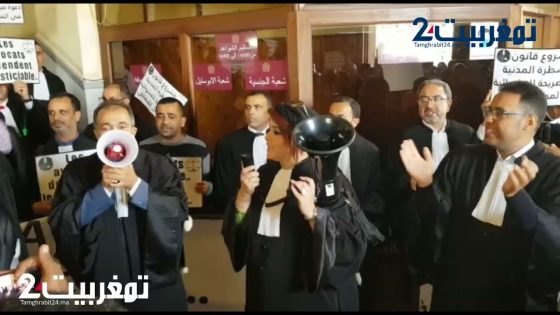 بالفيديو.. المحكمة تهتز بحناجر محامي هيئة الدار البيضاء بسبب “انتفاضة” الكرامة