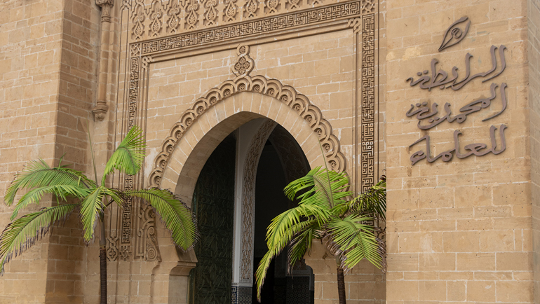 الرابطة-المحمدية-للعلماء