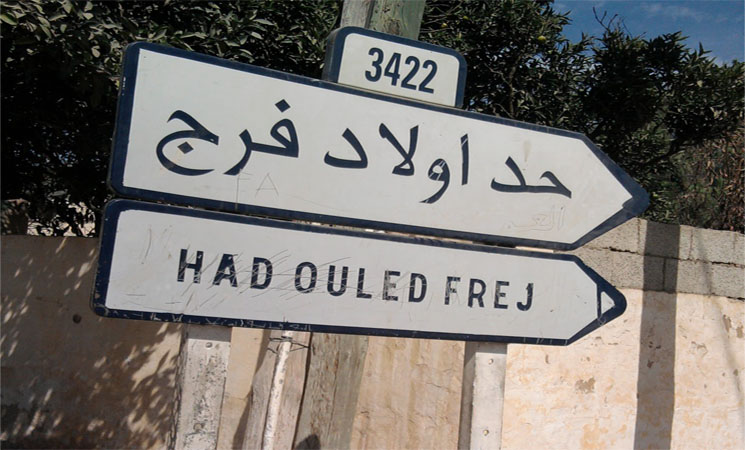 اولاد-فرج-ouled-frej