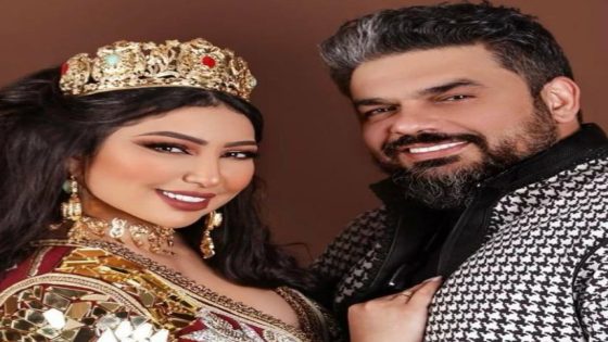 مراكش.. طلاق دنيا باطما وزوجها البحريني محمد الترك ومنحها حضانة بناتها