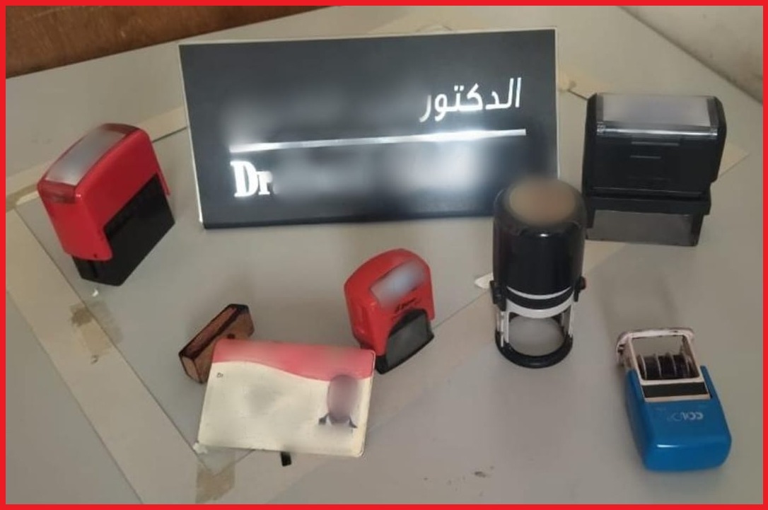 سيدي قاسم..توقيف طالب سابق يزاول مهنة الطب بشكل تدليسي 