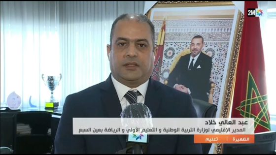 عبد العالي خلاد: المدير الإقليمي الذي يحول التحديات إلى تجارب حية للحكامة
